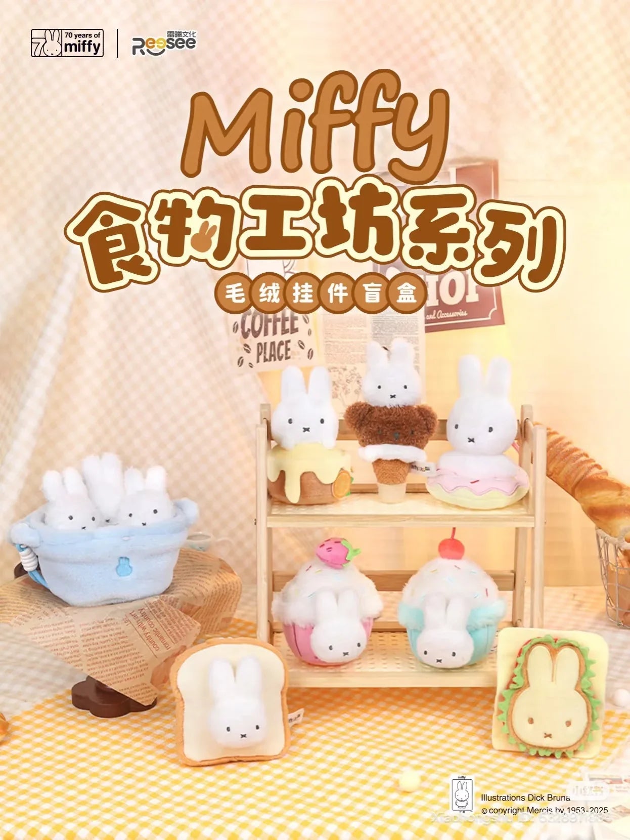 Miffy Snack Blind Box