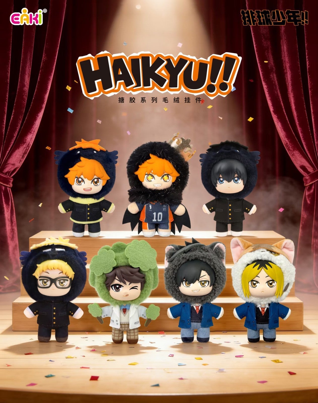 Haikyu blind box