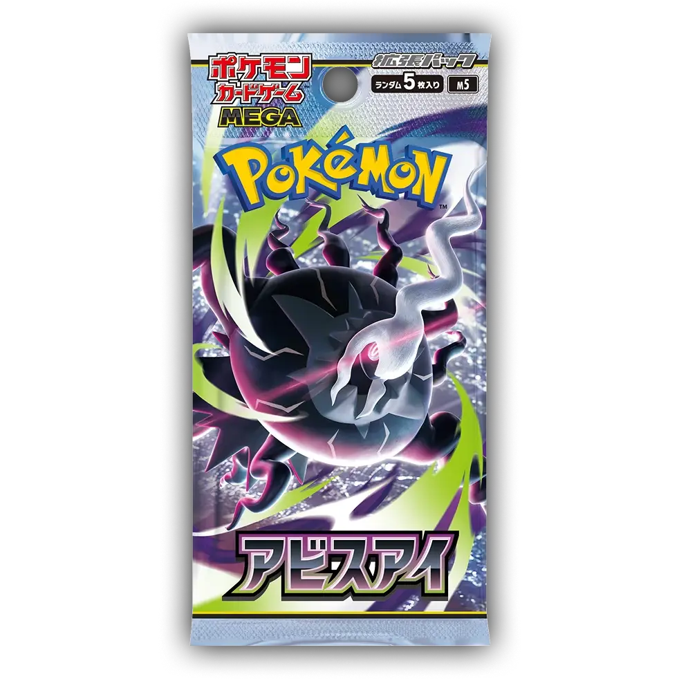 Pokemon - Abyss Eye Booster Box