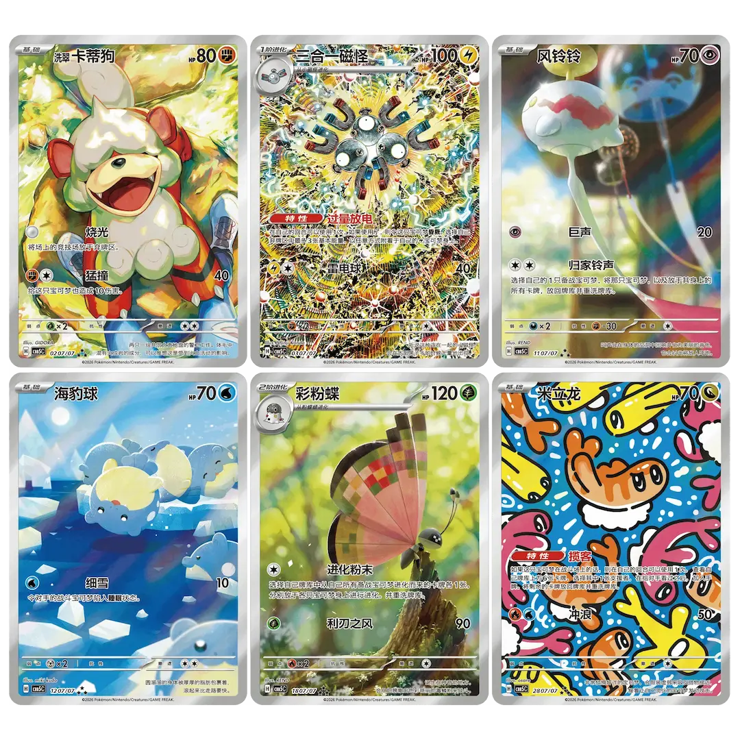Pokemon TCG - Gem pack 5 booster pack (Chinees)