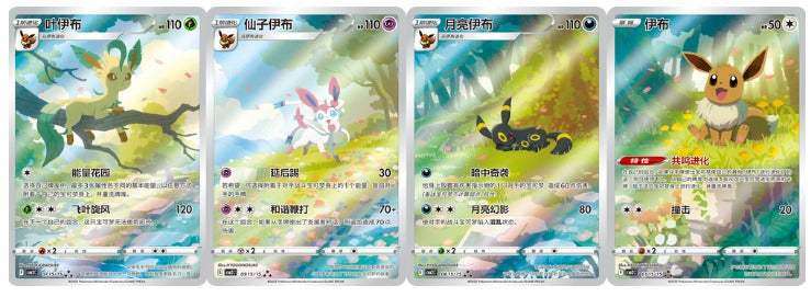 Pokemon - Gem Pack Volume 2 Simplified Chinese pack