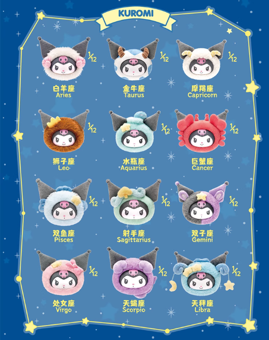 KUROMI Zodiac Series Plush Pendant Blind Box