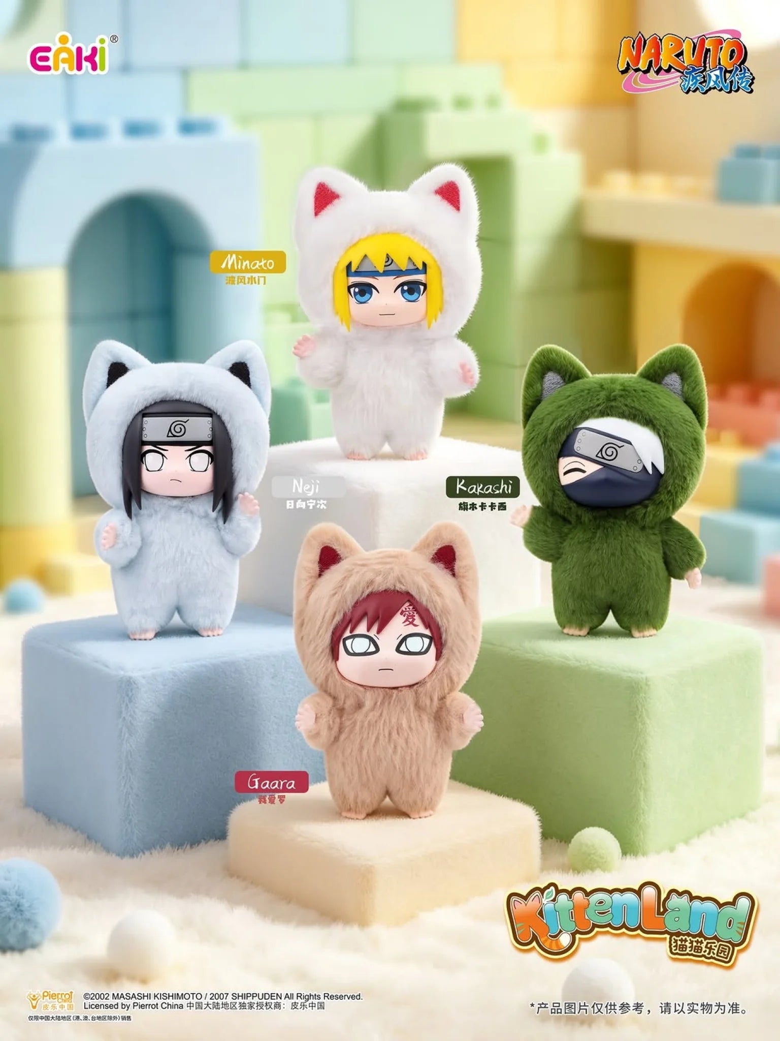 Naruto: Shippuden Kitten Land Series Plush Doll Blind Box