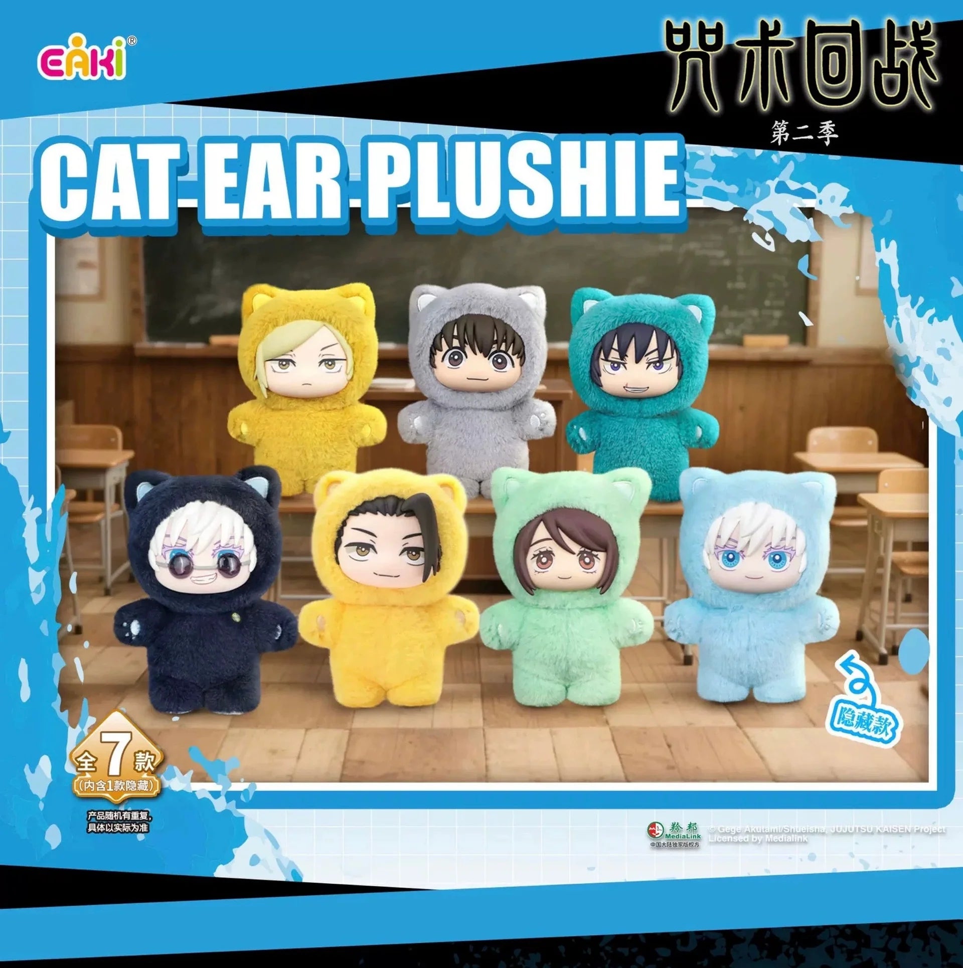 Jujutsu Kaisen Blind Box