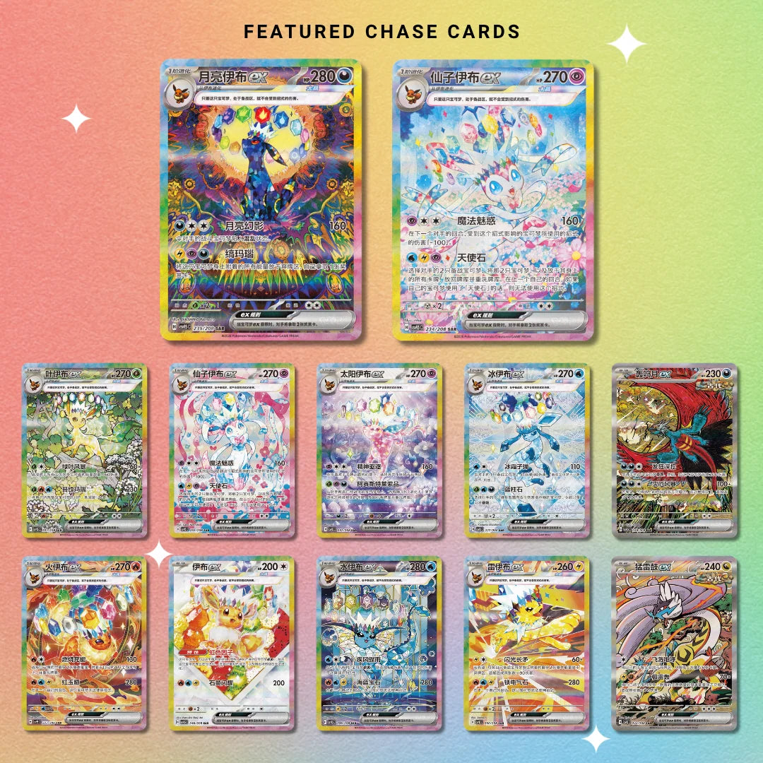 Pokemon - Prismatic Gathering - Simplified Chinese - Blind Box