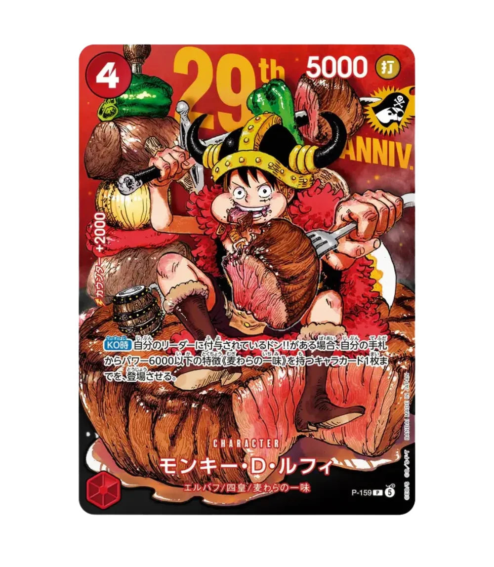 [PRE-ORDER] One Piece - Premium Card Collection -29th Anniversary Edition-