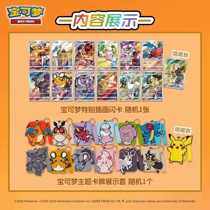 Pokemon - Charizard keychain blind box