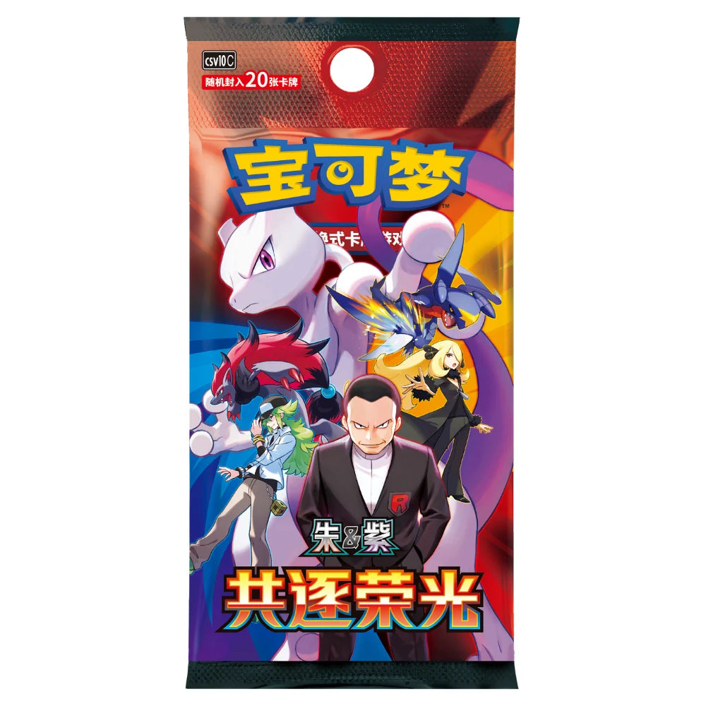 Pokemon - Chasing Glory Jumbo Pack (Chinees)