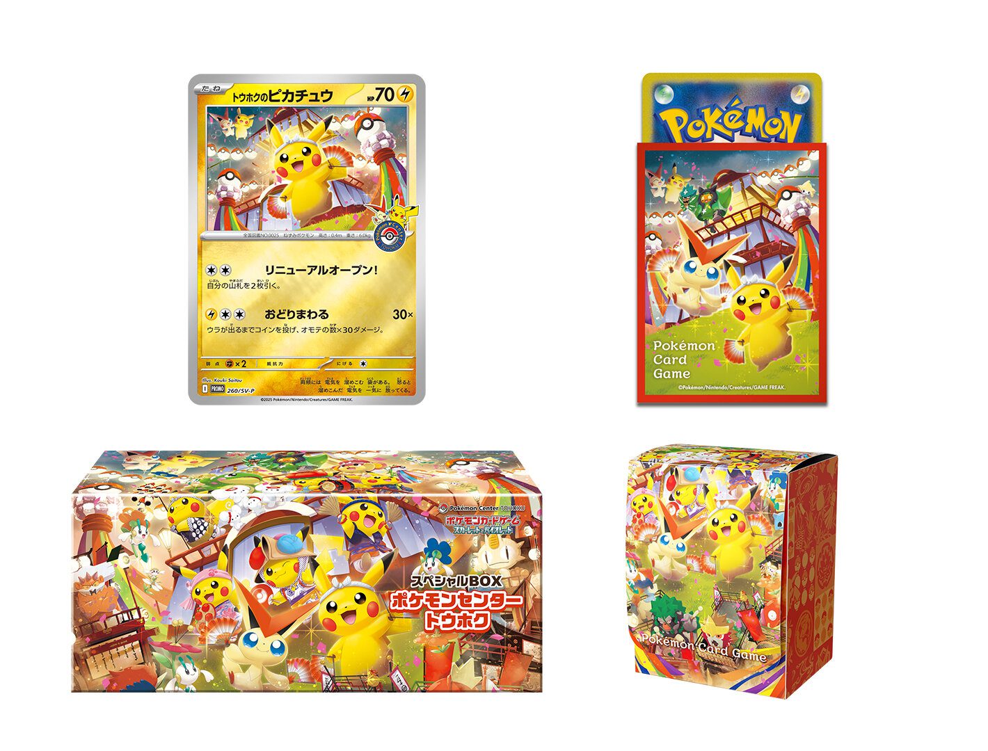 Pokemon Center Japan - Tohoku’s Pikachu Pokémon Center Exclusive Box
