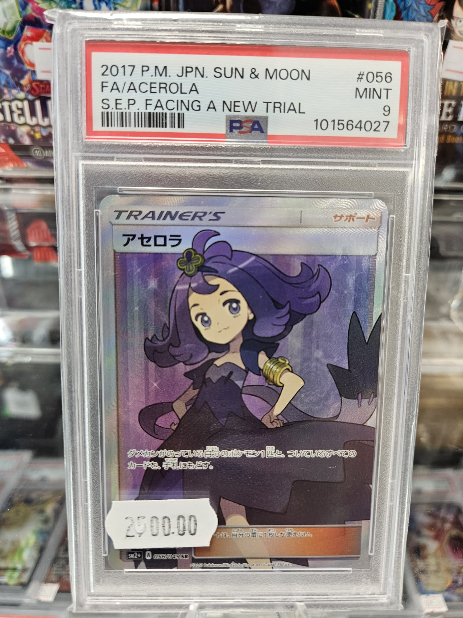 Acerola Japans PSA 9