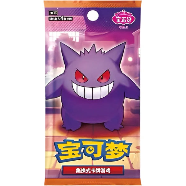 Pokemon Simplified Chinese - Gem Pack 3 booster pack