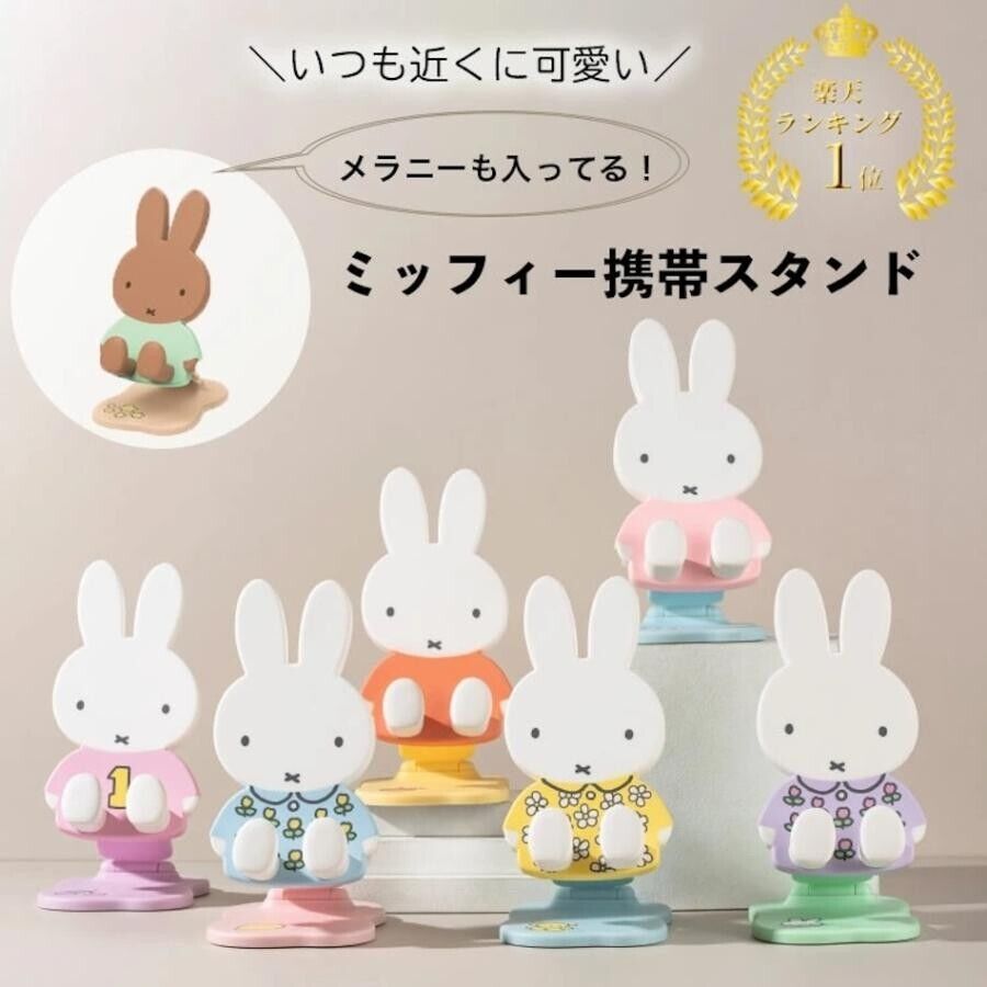 Miffy Pad Phone Stand Blind Box